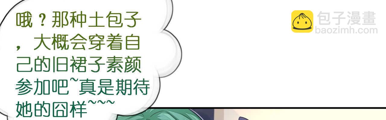 《机长大人轻点爱》第16话 逼婚成功浪漫共舞 第32页