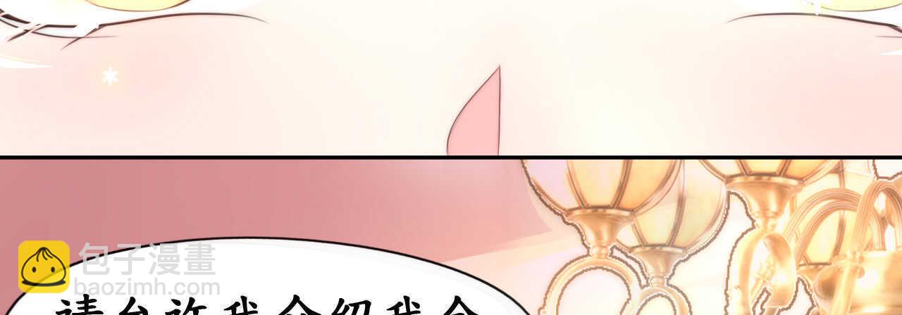 《机长大人轻点爱》第16话 逼婚成功浪漫共舞 第39页
