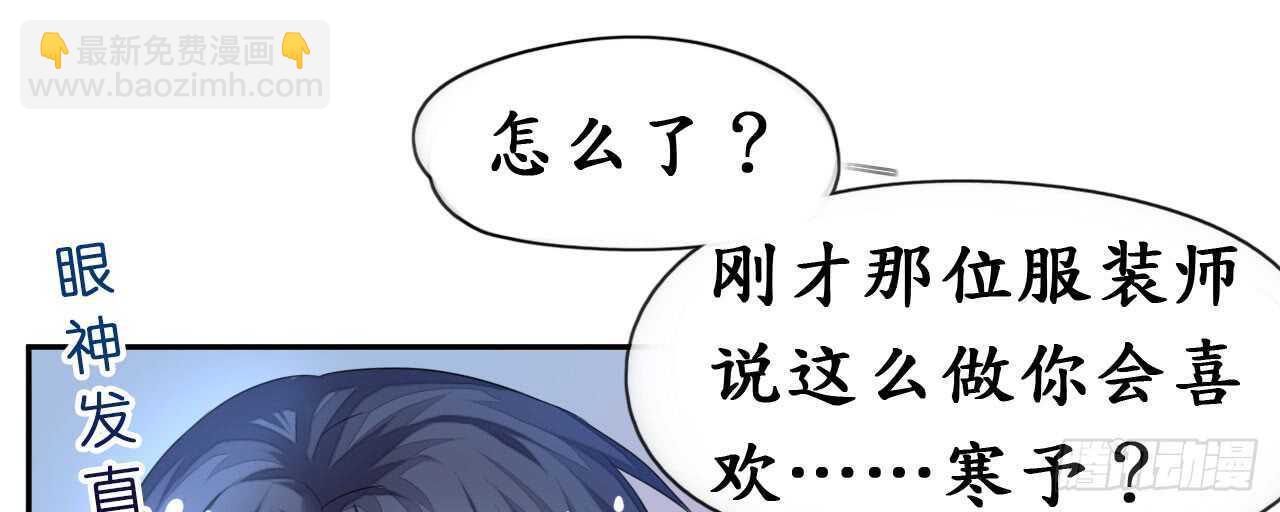 《机长大人轻点爱》第16话 逼婚成功浪漫共舞 第42页