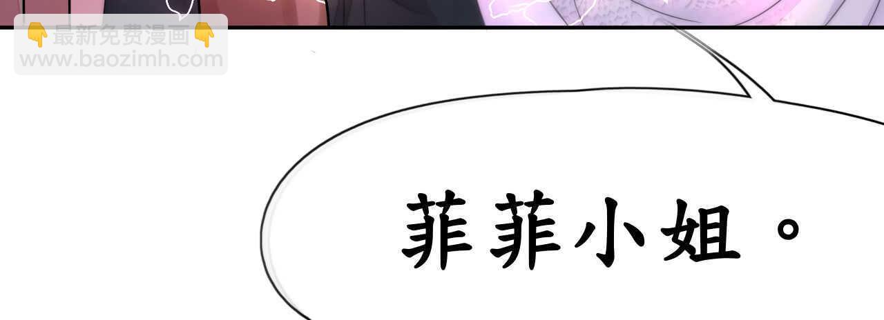 《机长大人轻点爱》第16话 逼婚成功浪漫共舞 第48页