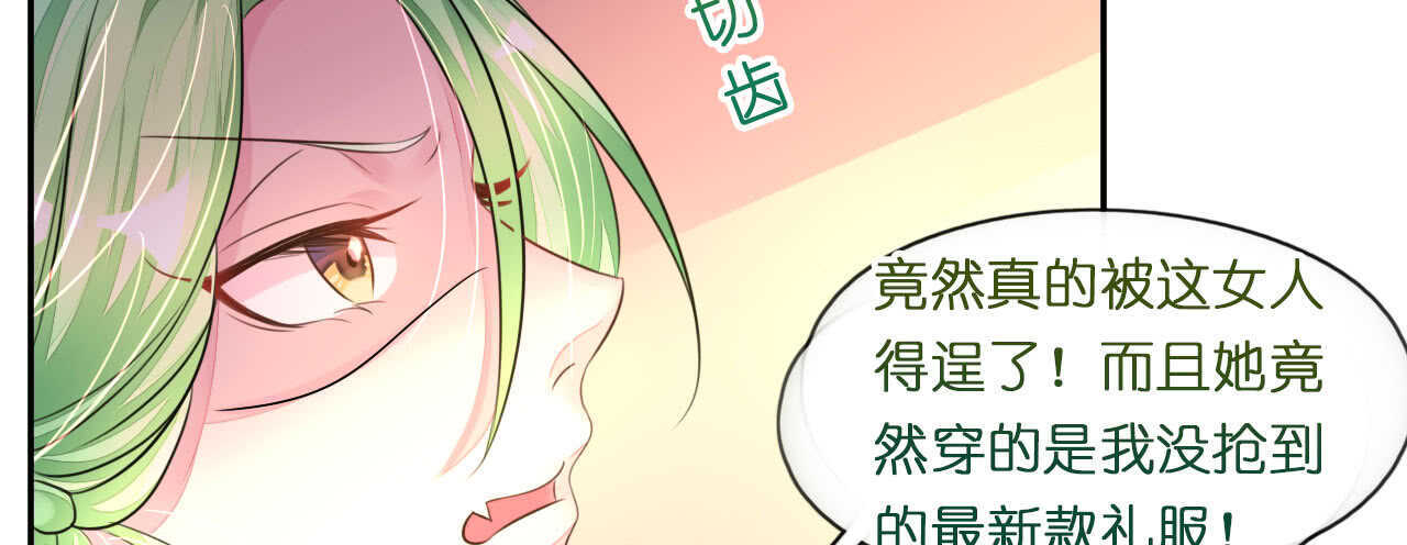 《机长大人轻点爱》第16话 逼婚成功浪漫共舞 第50页
