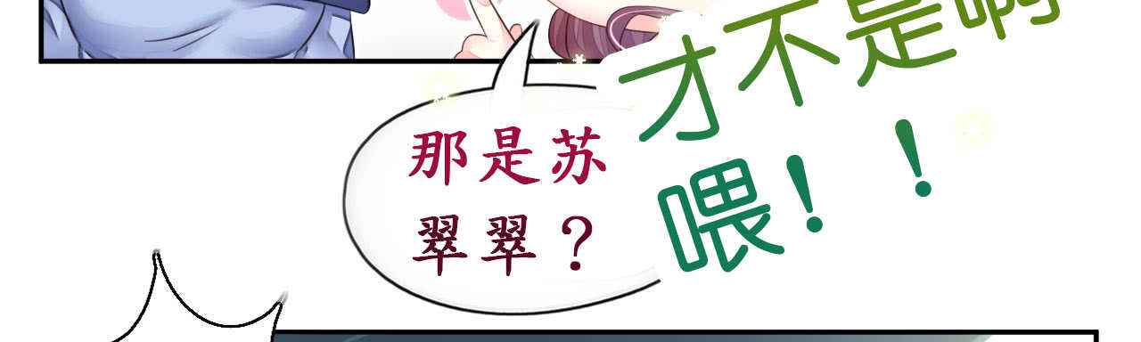 《机长大人轻点爱》第17话 护妻心切以一挡百 第17页