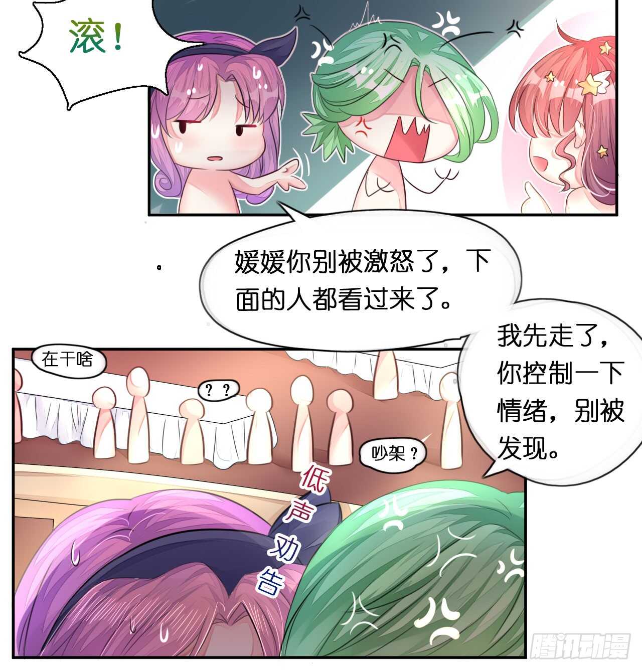 《机长大人轻点爱》第17话 护妻心切以一挡百 第18页