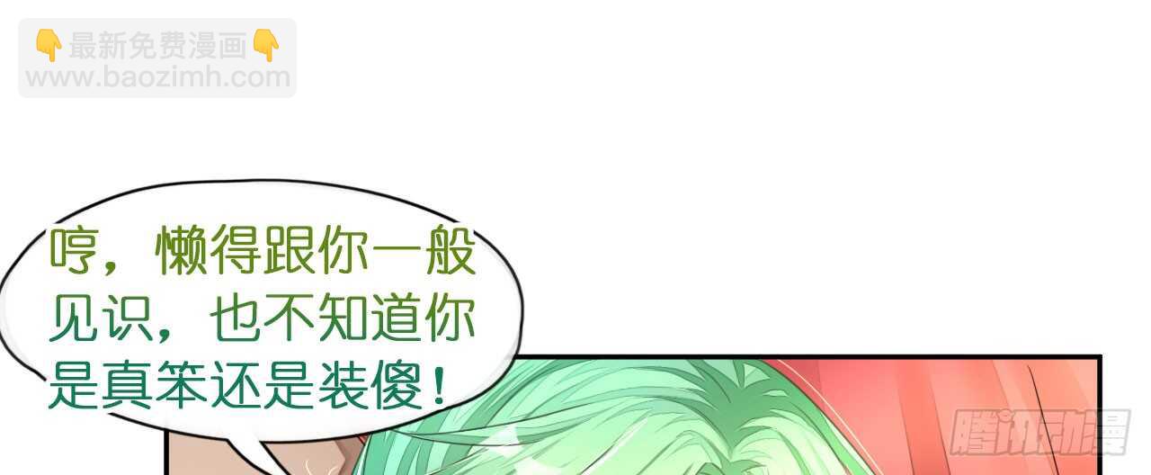 《机长大人轻点爱》第17话 护妻心切以一挡百 第19页