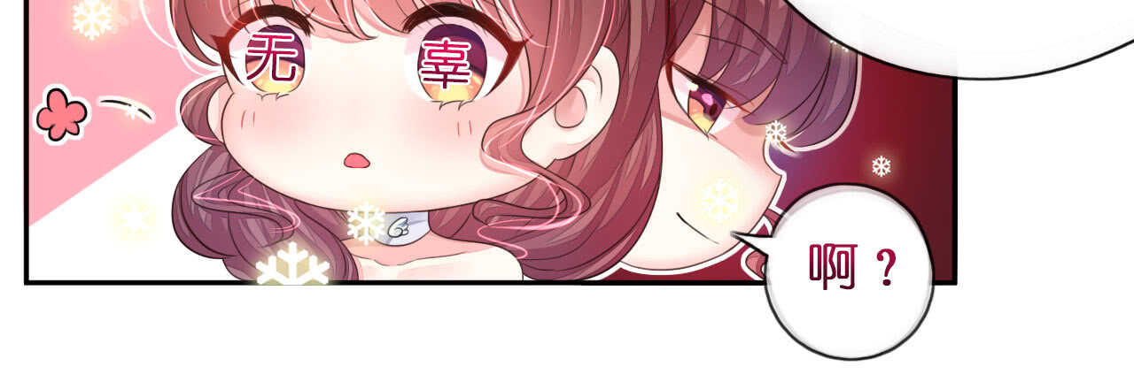 《机长大人轻点爱》第17话 护妻心切以一挡百 第23页