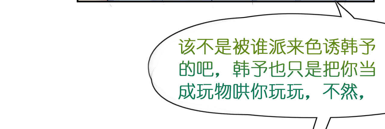 《机长大人轻点爱》第17话 护妻心切以一挡百 第26页