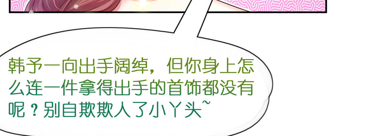 《机长大人轻点爱》第17话 护妻心切以一挡百 第29页