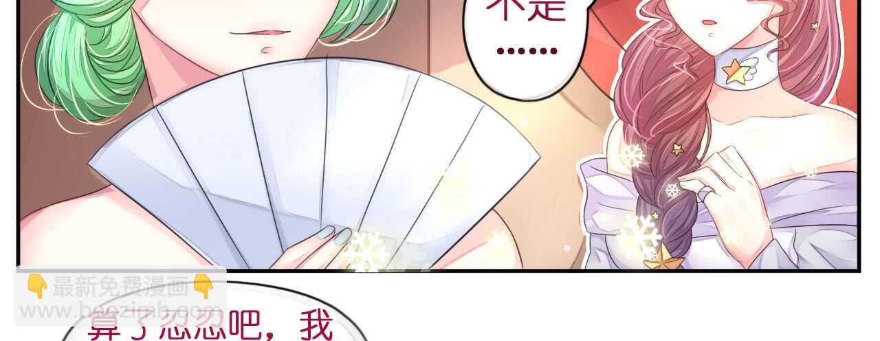 《机长大人轻点爱》第17话 护妻心切以一挡百 第31页