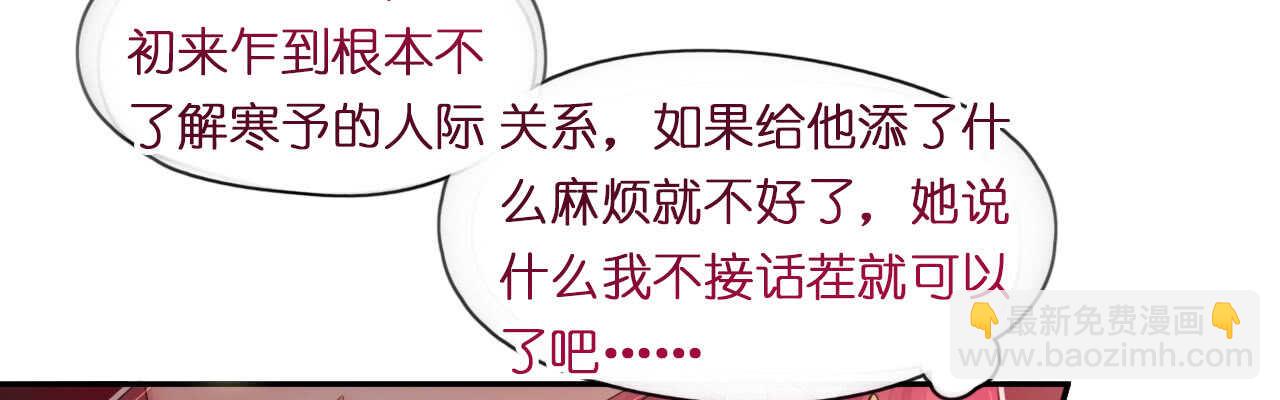 《机长大人轻点爱》第17话 护妻心切以一挡百 第32页