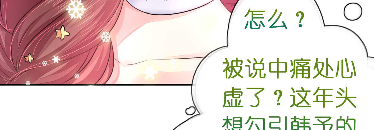 《机长大人轻点爱》第17话 护妻心切以一挡百 第34页