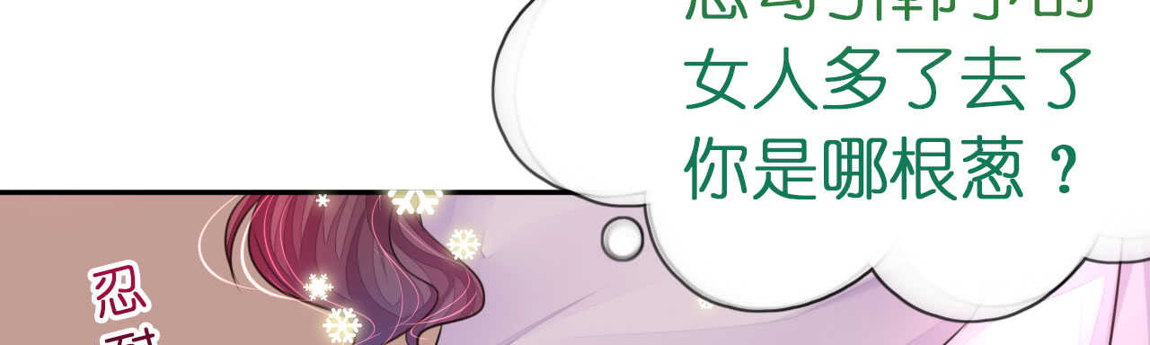 《机长大人轻点爱》第17话 护妻心切以一挡百 第35页