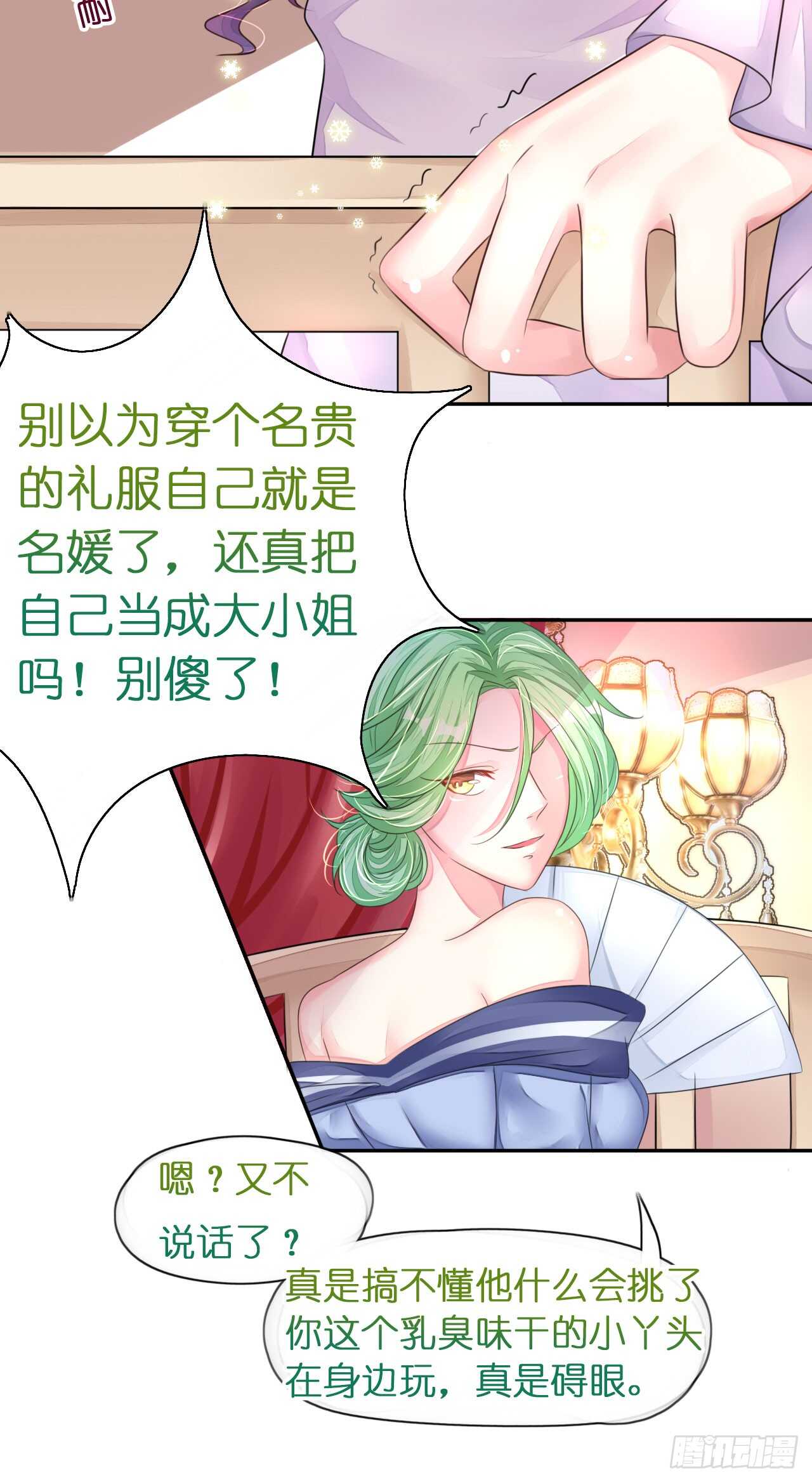 《机长大人轻点爱》第17话 护妻心切以一挡百 第36页