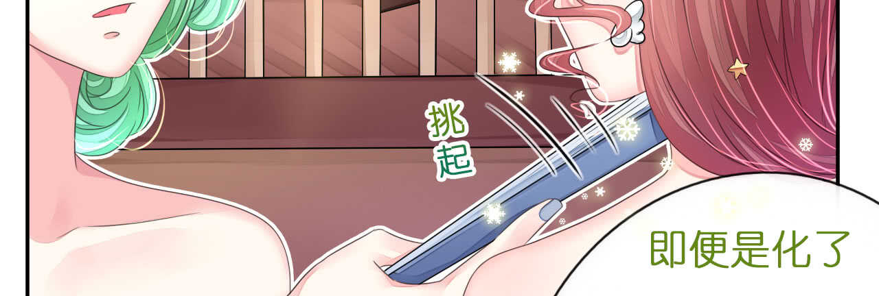 《机长大人轻点爱》第17话 护妻心切以一挡百 第38页