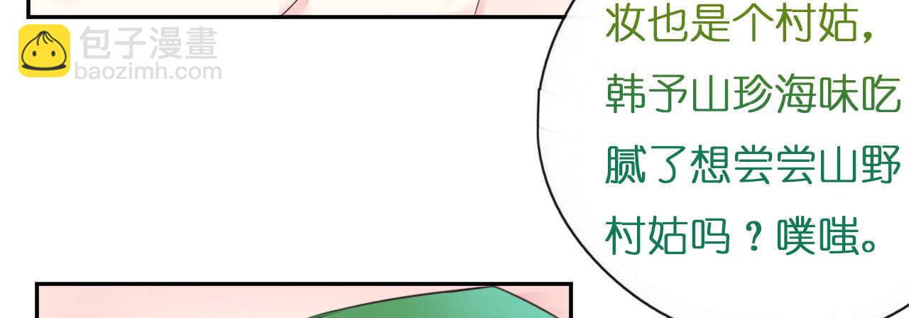《机长大人轻点爱》第17话 护妻心切以一挡百 第39页