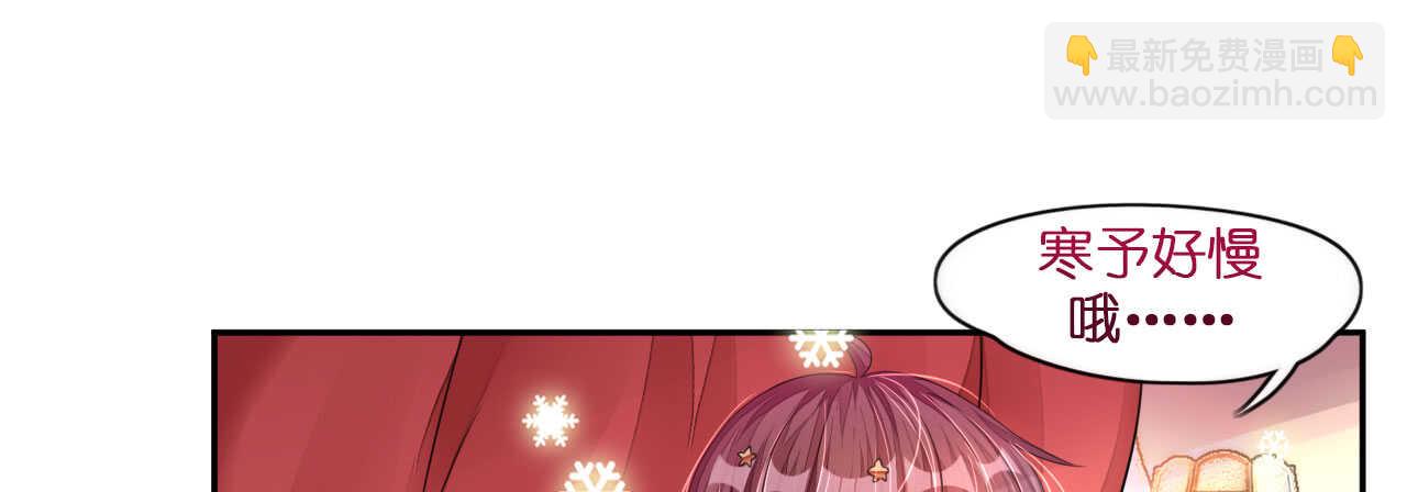《机长大人轻点爱》第17话 护妻心切以一挡百 第3页