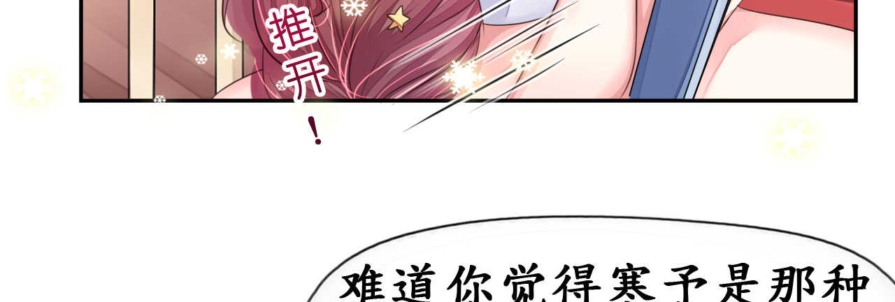 《机长大人轻点爱》第17话 护妻心切以一挡百 第44页