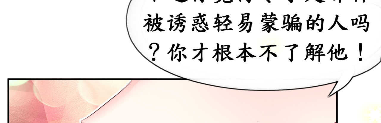 《机长大人轻点爱》第17话 护妻心切以一挡百 第45页