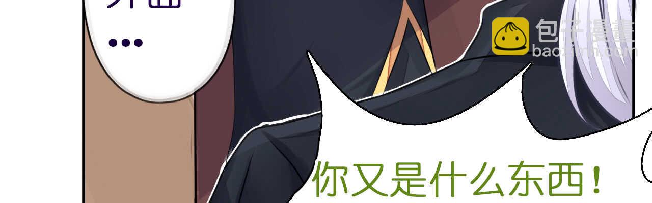 《机长大人轻点爱》第17话 护妻心切以一挡百 第50页
