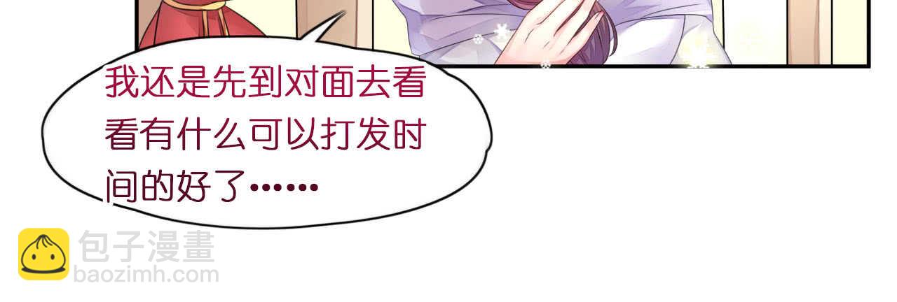 《机长大人轻点爱》第17话 护妻心切以一挡百 第5页