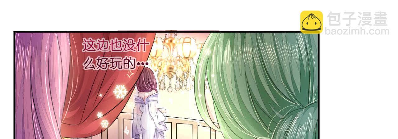 《机长大人轻点爱》第17话 护妻心切以一挡百 第6页