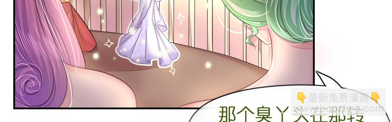 《机长大人轻点爱》第17话 护妻心切以一挡百 第7页