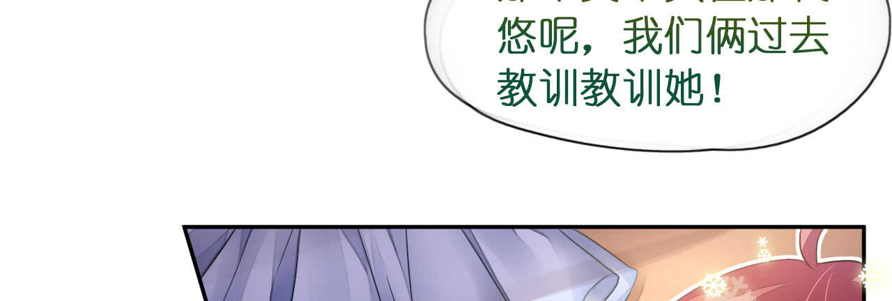 《机长大人轻点爱》第17话 护妻心切以一挡百 第8页