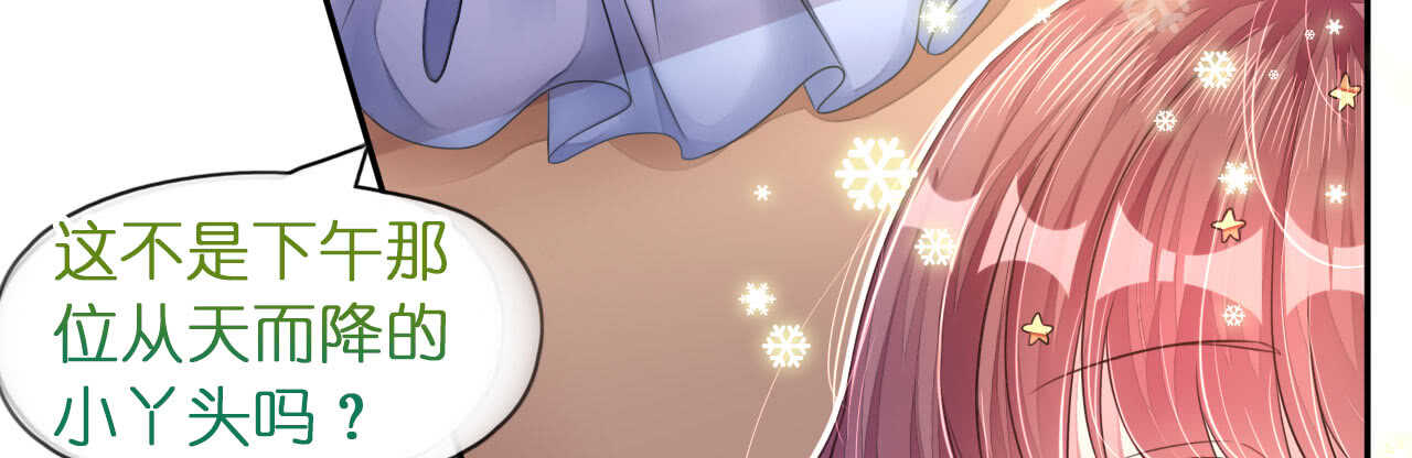 《机长大人轻点爱》第17话 护妻心切以一挡百 第9页