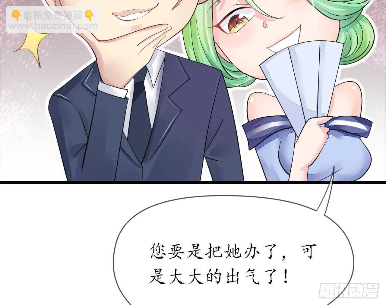 《机长大人轻点爱》第19话 彩虹版甜蜜的守护 第12页