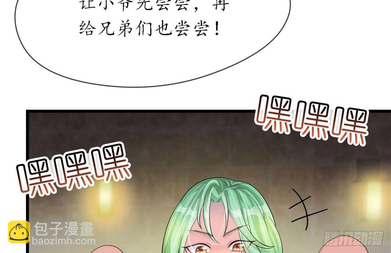 《机长大人轻点爱》第19话 彩虹版甜蜜的守护 第16页