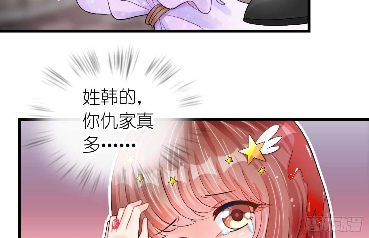 《机长大人轻点爱》第19话 彩虹版甜蜜的守护 第21页