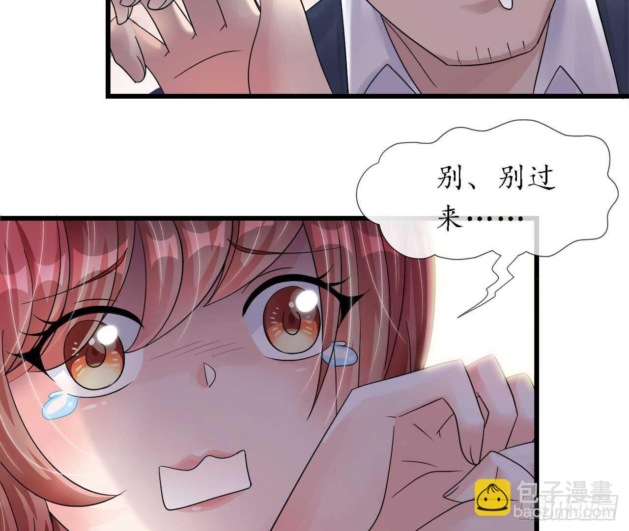 《机长大人轻点爱》第19话 彩虹版甜蜜的守护 第27页