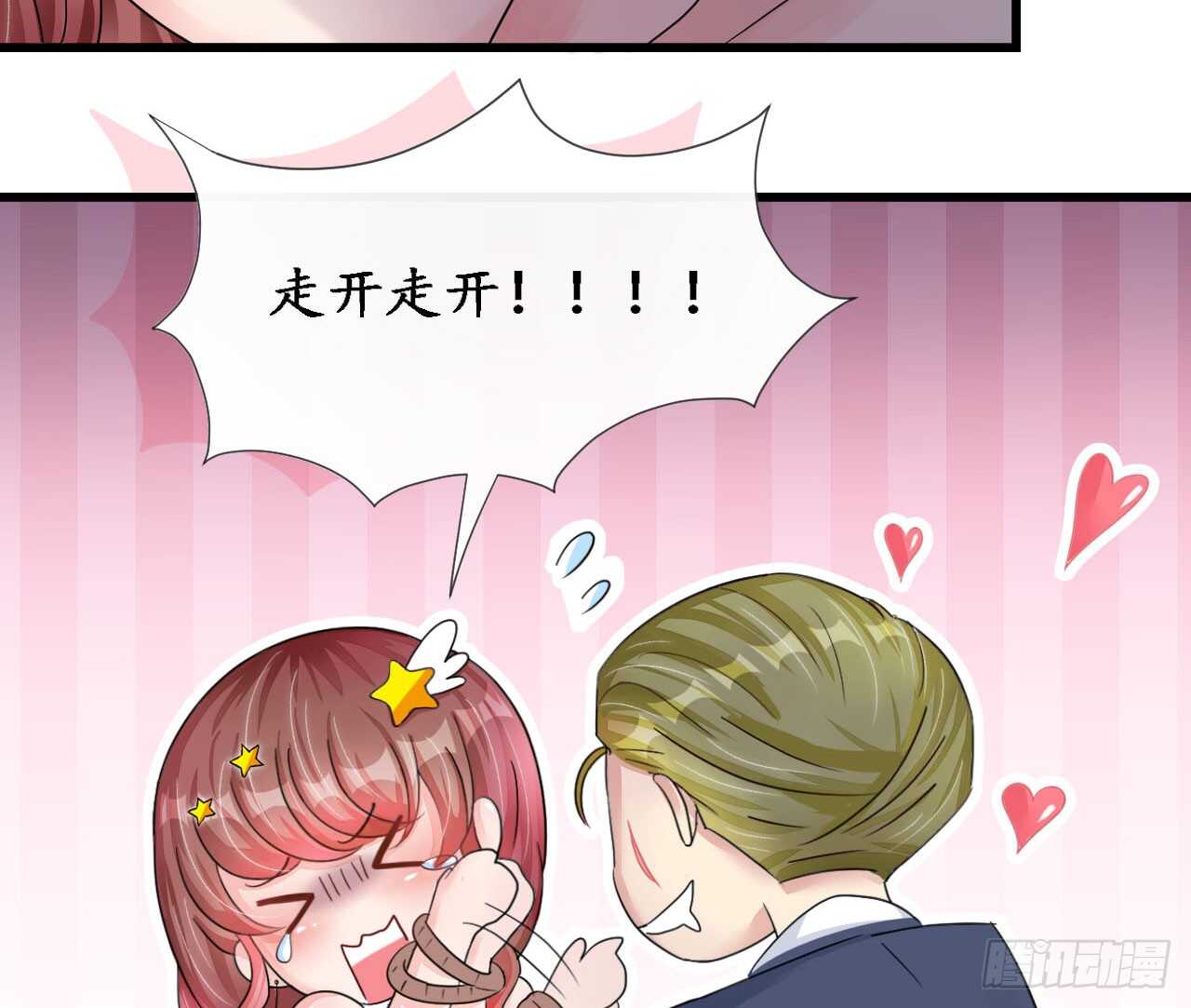 《机长大人轻点爱》第19话 彩虹版甜蜜的守护 第28页