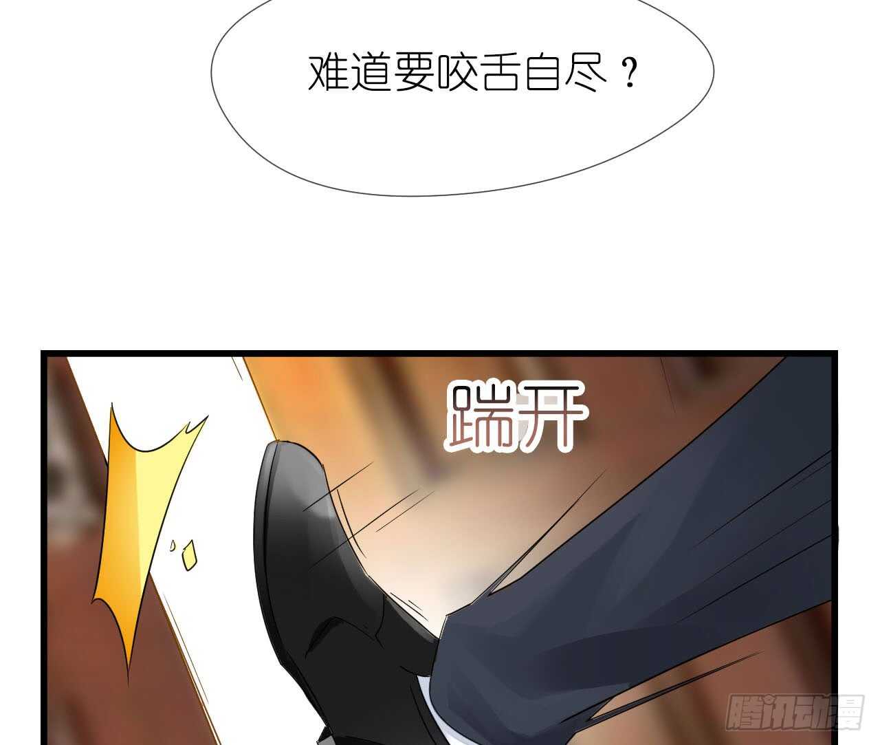 《机长大人轻点爱》第19话 彩虹版甜蜜的守护 第32页