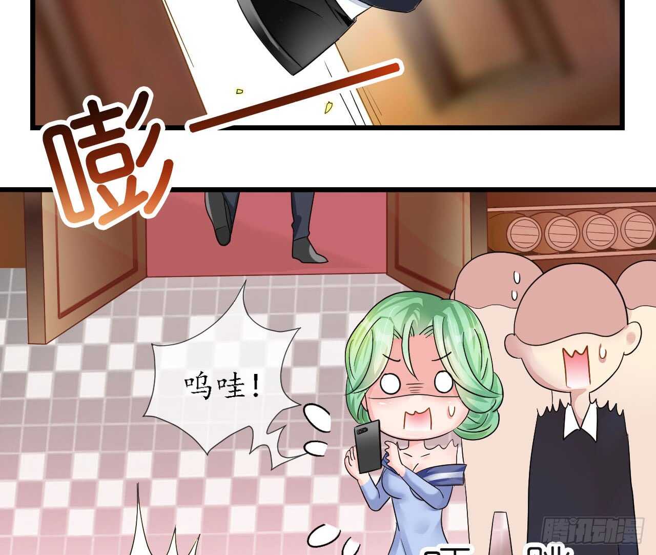 《机长大人轻点爱》第19话 彩虹版甜蜜的守护 第33页