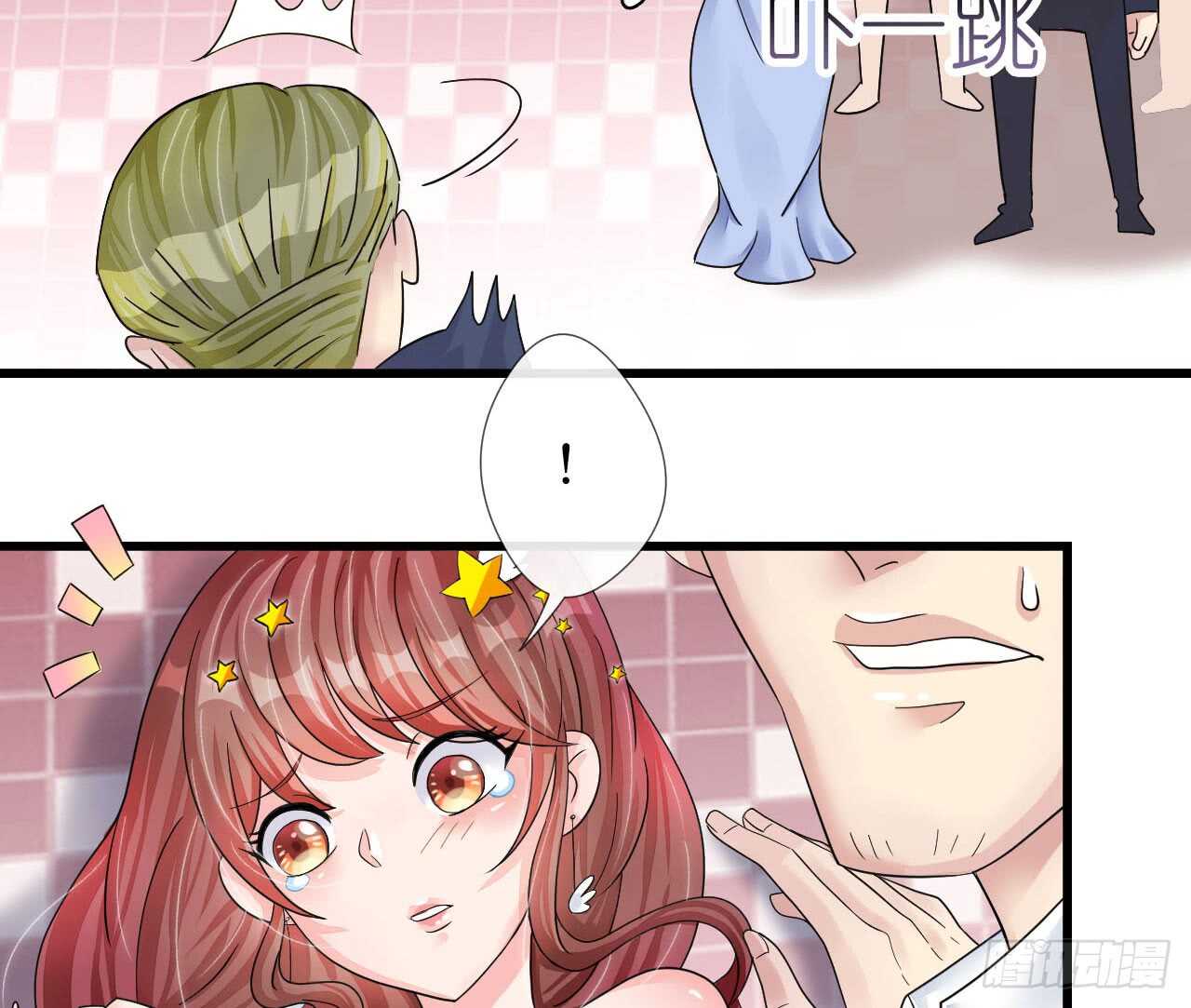《机长大人轻点爱》第19话 彩虹版甜蜜的守护 第34页