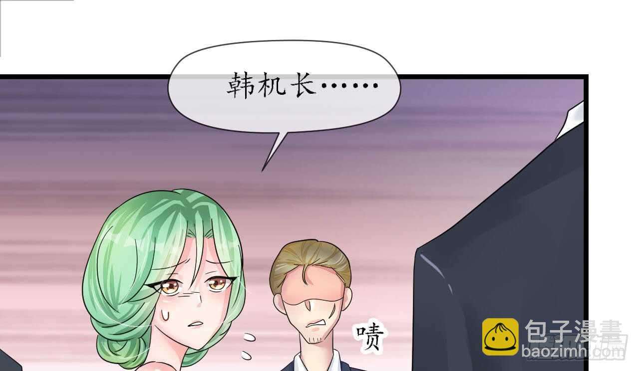 《机长大人轻点爱》第19话 彩虹版甜蜜的守护 第38页