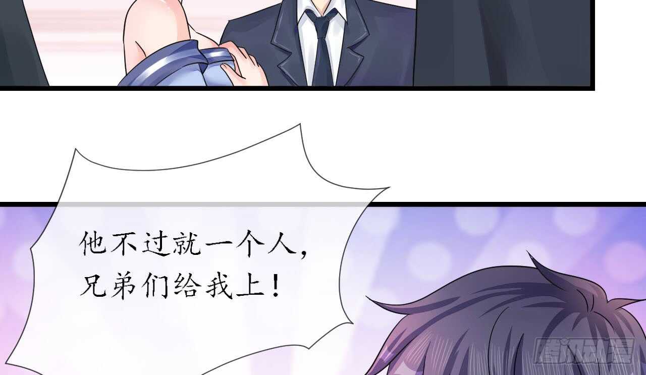 《机长大人轻点爱》第19话 彩虹版甜蜜的守护 第39页