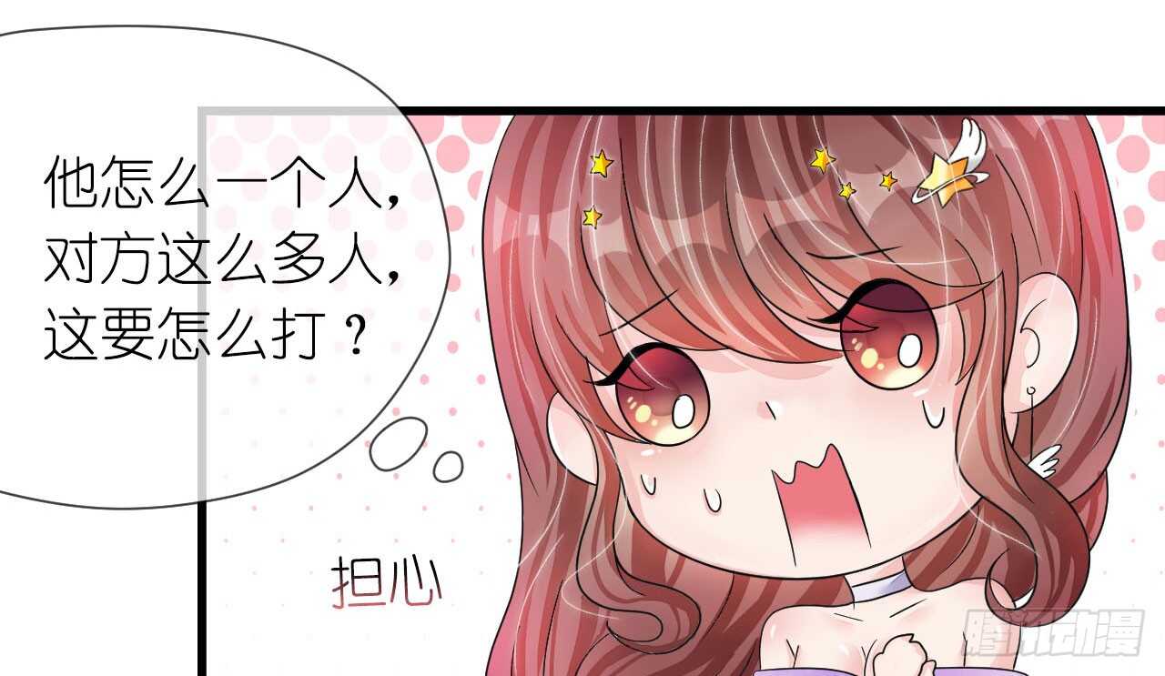 《机长大人轻点爱》第19话 彩虹版甜蜜的守护 第41页