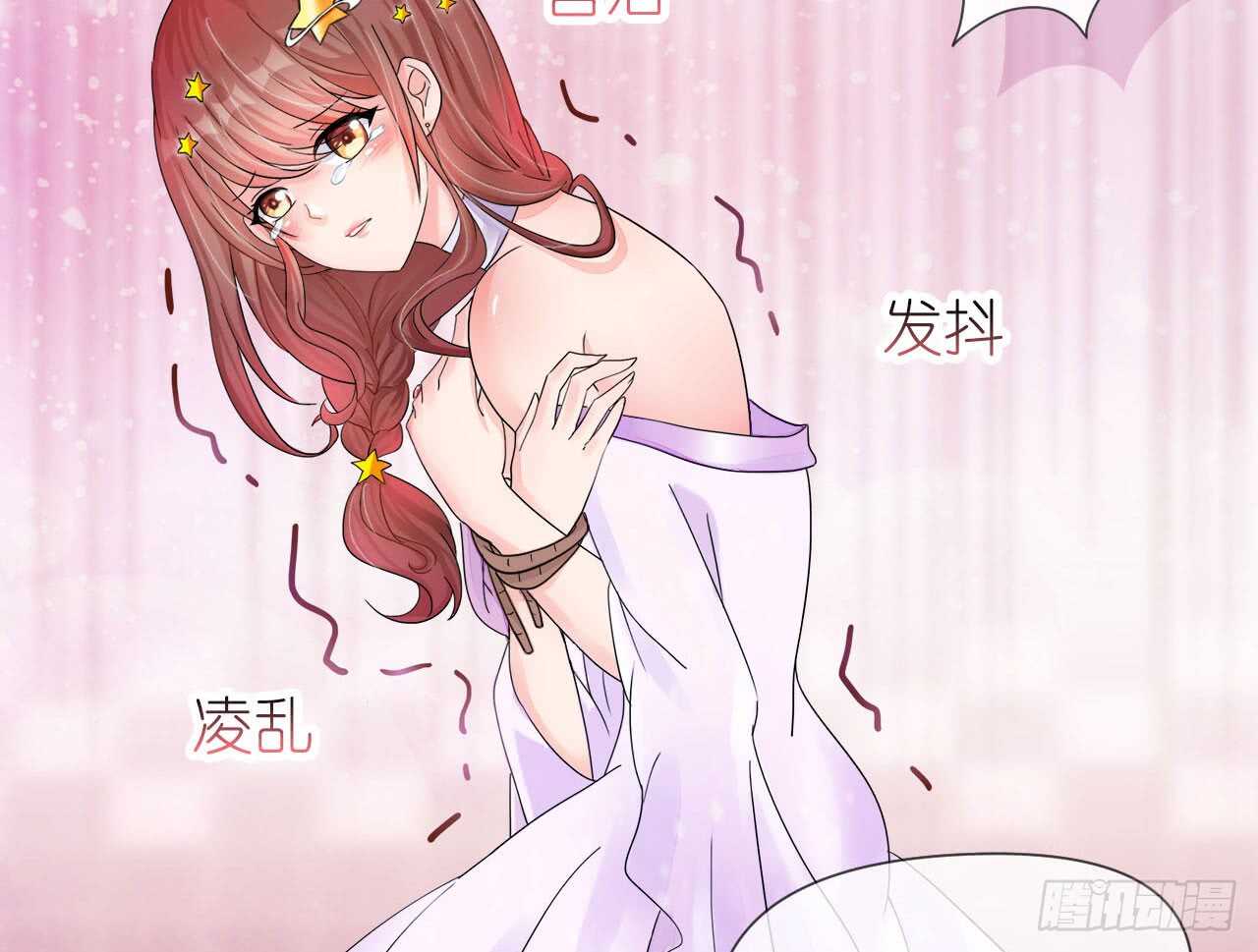 《机长大人轻点爱》第19话 彩虹版甜蜜的守护 第50页