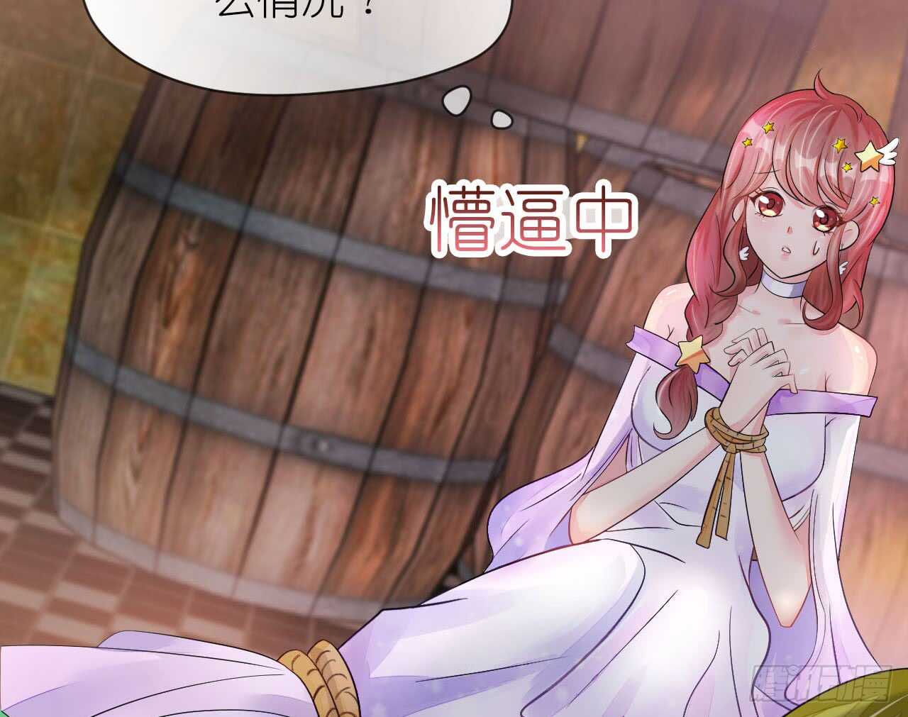 《机长大人轻点爱》第19话 彩虹版甜蜜的守护 第5页