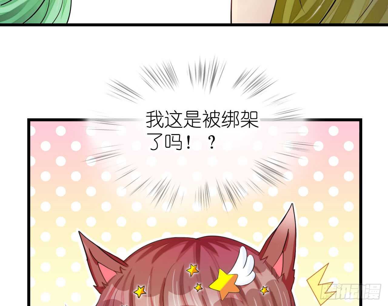 《机长大人轻点爱》第19话 彩虹版甜蜜的守护 第7页