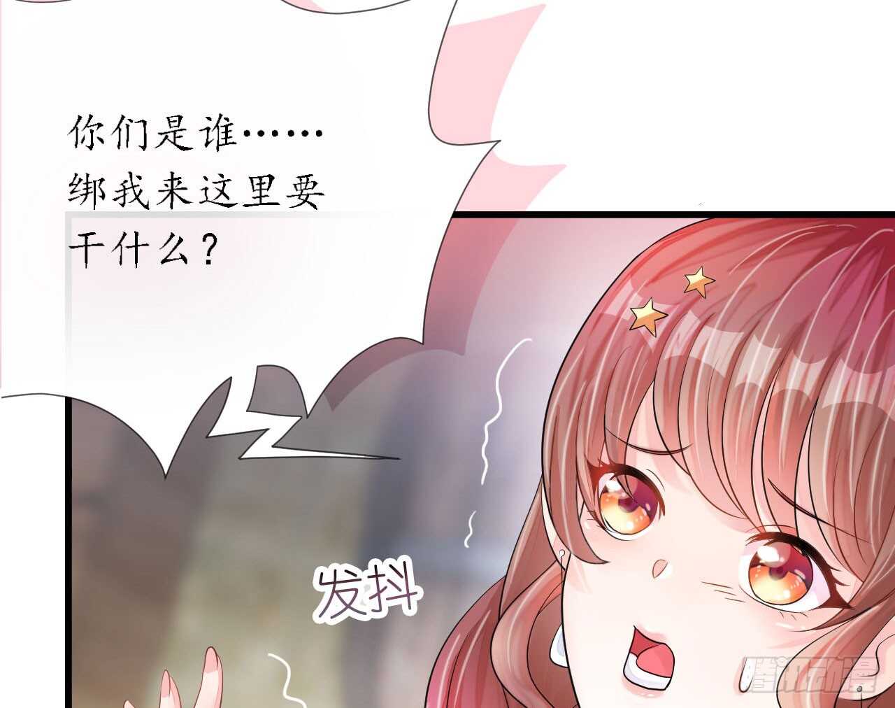 《机长大人轻点爱》第19话 彩虹版甜蜜的守护 第9页