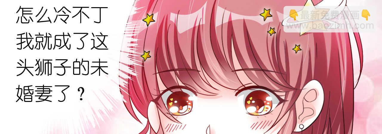 《机长大人轻点爱》第18话 一觉醒来老婆变成小孩 第11页