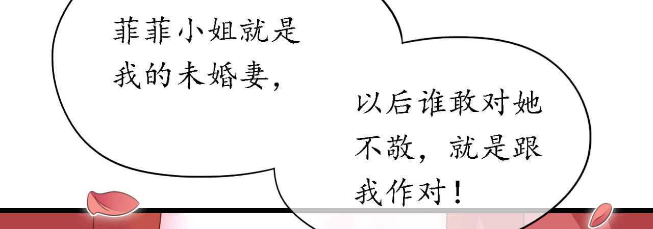 《机长大人轻点爱》第18话 一觉醒来老婆变成小孩 第28页