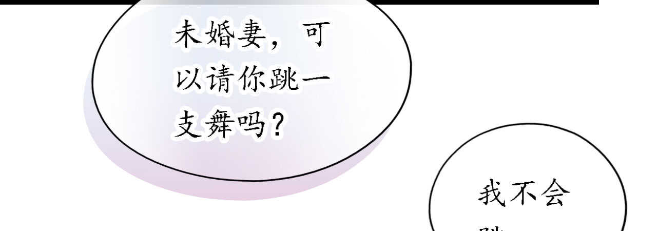 《机长大人轻点爱》第18话 一觉醒来老婆变成小孩 第36页