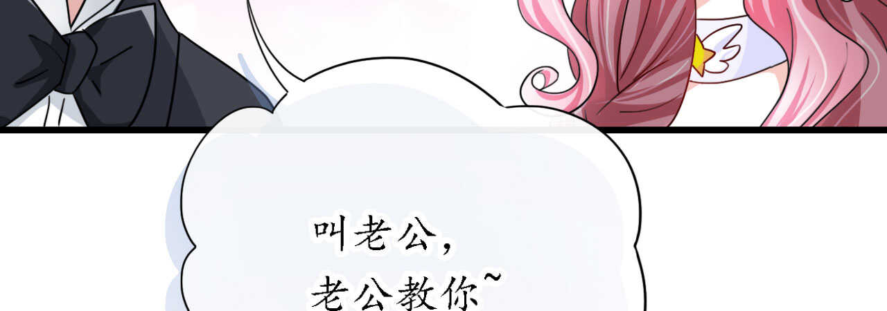 《机长大人轻点爱》第18话 一觉醒来老婆变成小孩 第41页