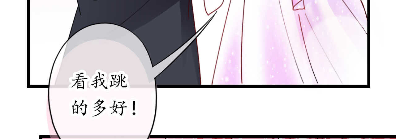 《机长大人轻点爱》第18话 一觉醒来老婆变成小孩 第49页