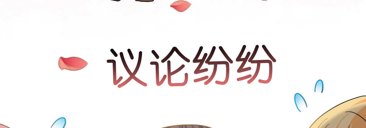 《机长大人轻点爱》第18话 一觉醒来老婆变成小孩 第5页