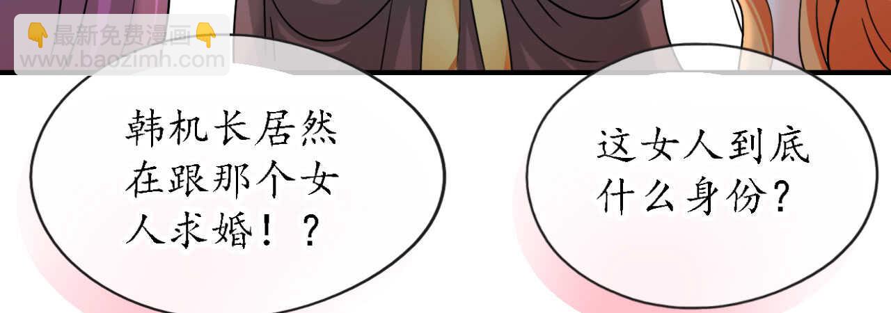 《机长大人轻点爱》第18话 一觉醒来老婆变成小孩 第7页