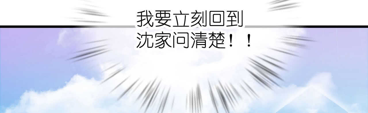 《机长大人轻点爱》第23话 霸道机长惩恶妇 第14页